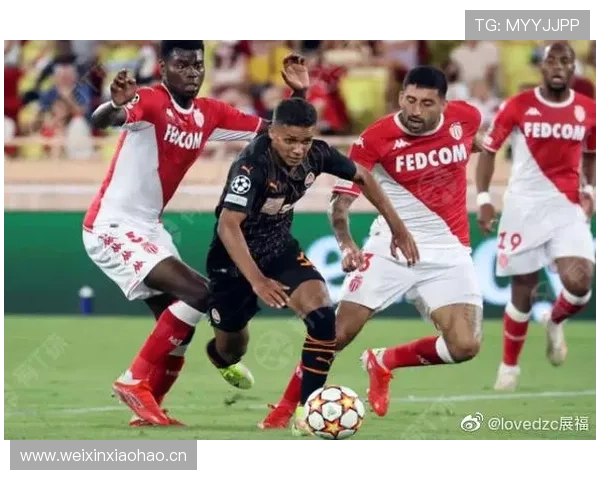 摩纳哥战术调整后攻防表现稳健，近期战绩走势清晰