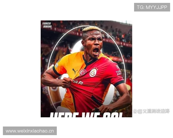 奥斯梅恩意甲金靴之路：进球能力解析