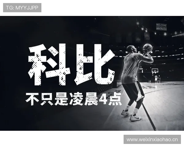 科比凌晨四点的洛杉矶，原来是为了躲开保姆车？