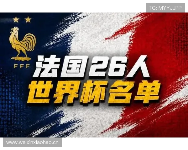 法国世界杯球队是否具备双线优势 法国世界杯球队是否具备双线优势