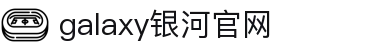 中国·银河集团(galaxy)有限公司-官方网站